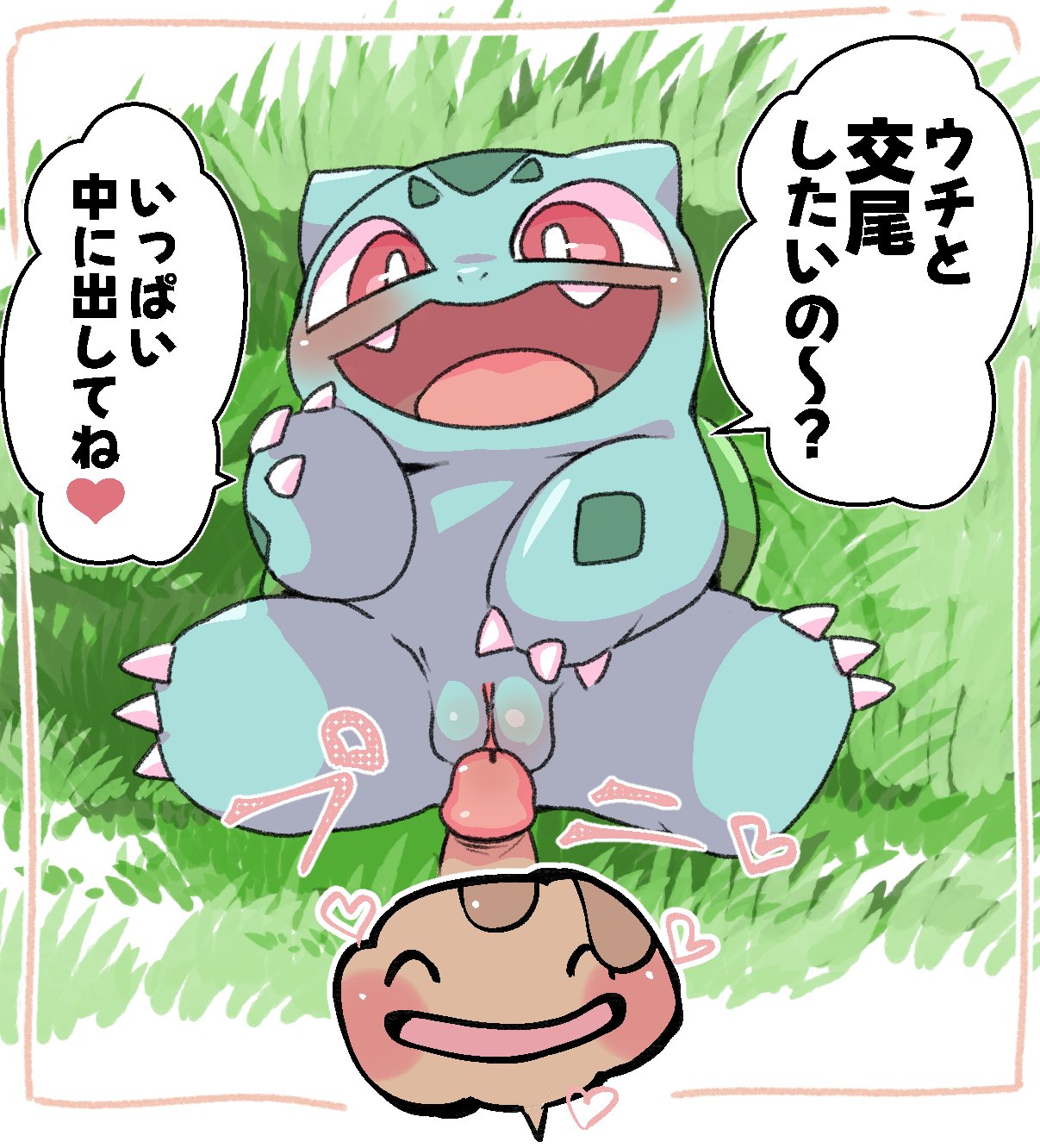 Bulbasaur (Nintendo) Rule 34 Image