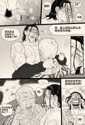 Donquixote Doflamingo Rule 34 Image