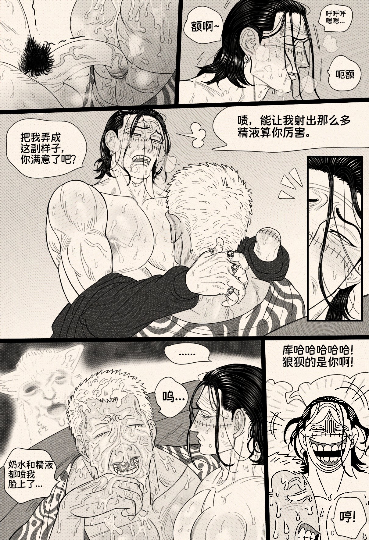 Donquixote Doflamingo (One Piece) Rule 34 Image