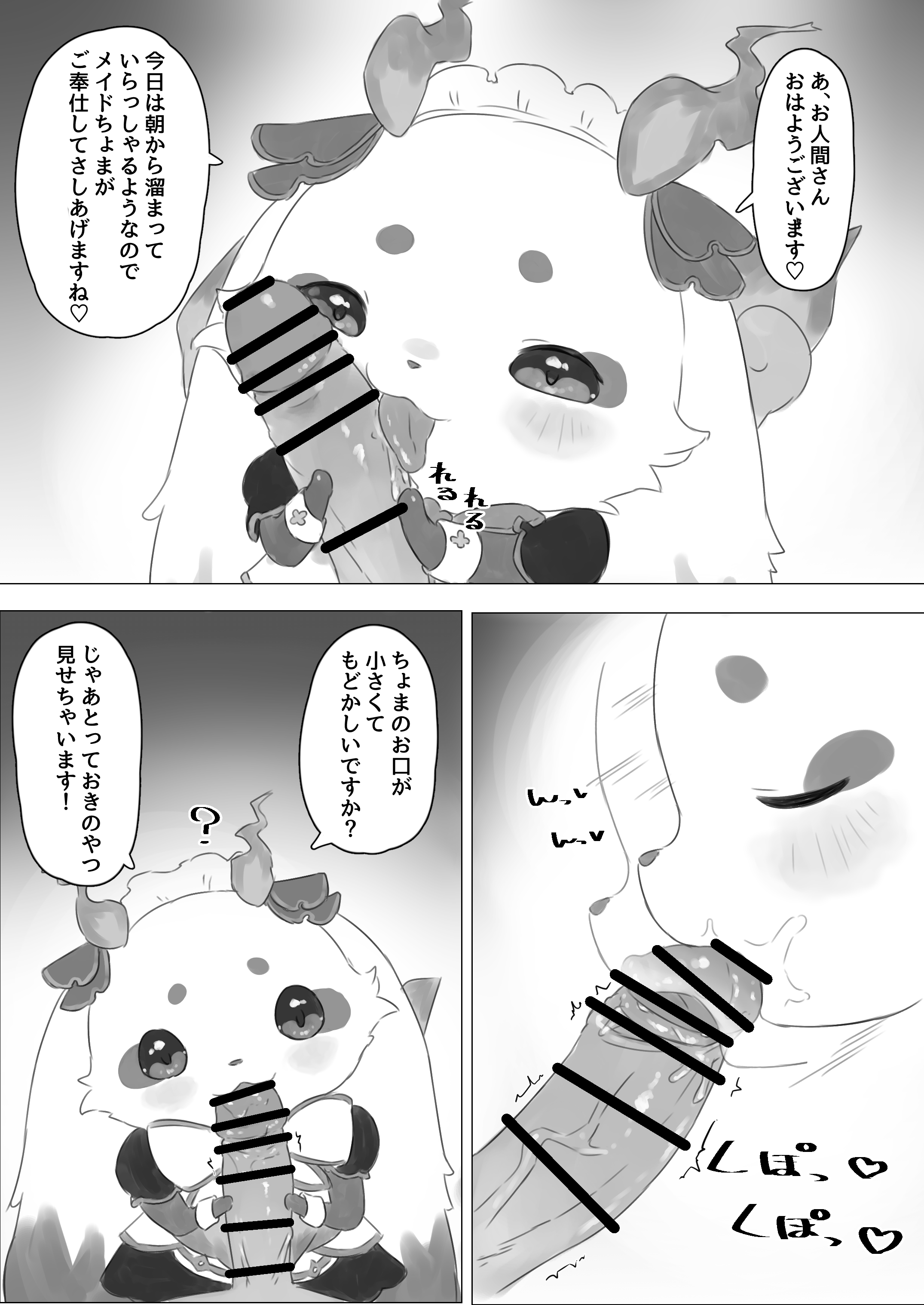 Lunlun (Nijisanji) Rule 34 Image
