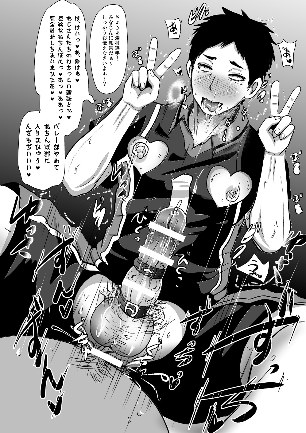 Sawamura Daichi (Haikyuu!!) Rule 34 Image