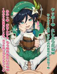 Venti (Genshin Impact) Rule 34 Image