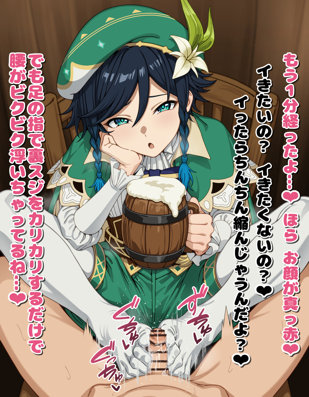 Venti (Genshin Impact) Rule 34 Image