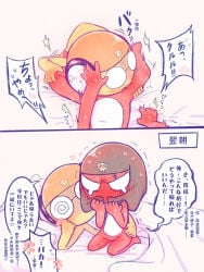 2 Panel Comic Rule 34 Image