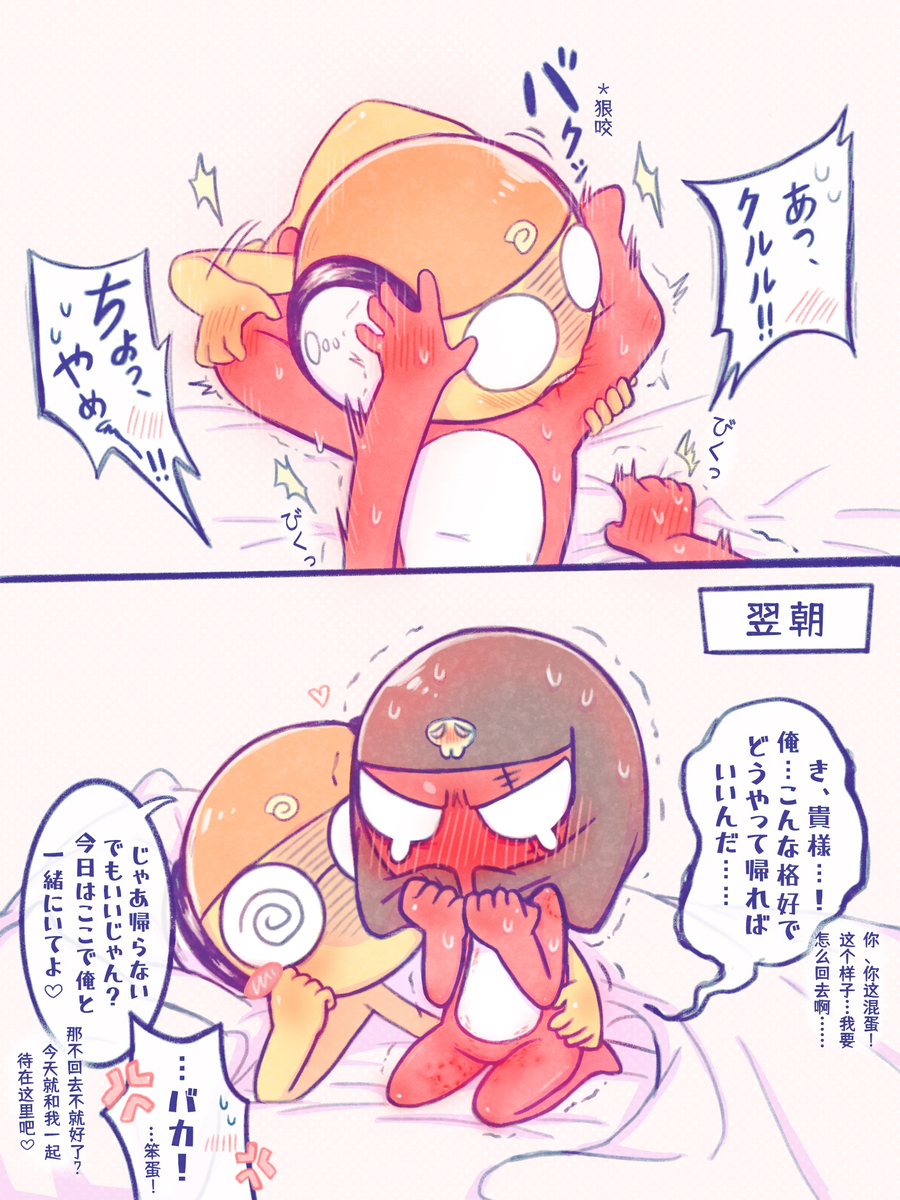 2 Panel Comic Rule 34 Image