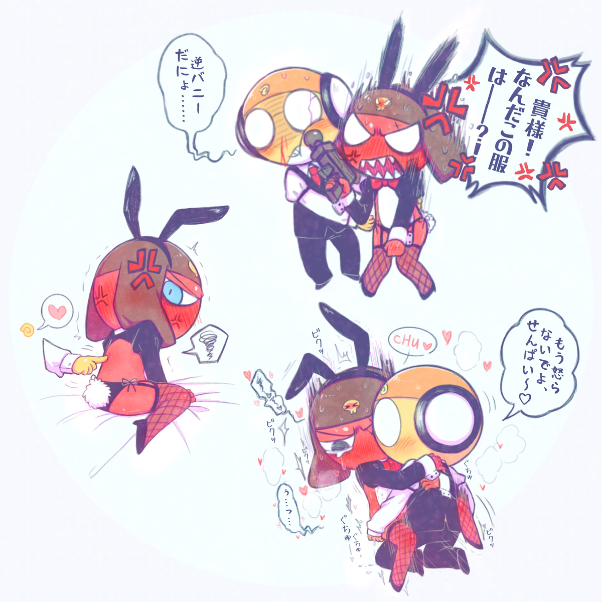 Angry Rule 34 Image
