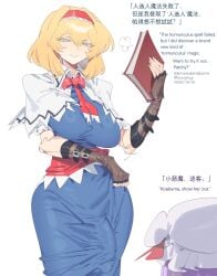 Alice Margatroid Rule 34 Image