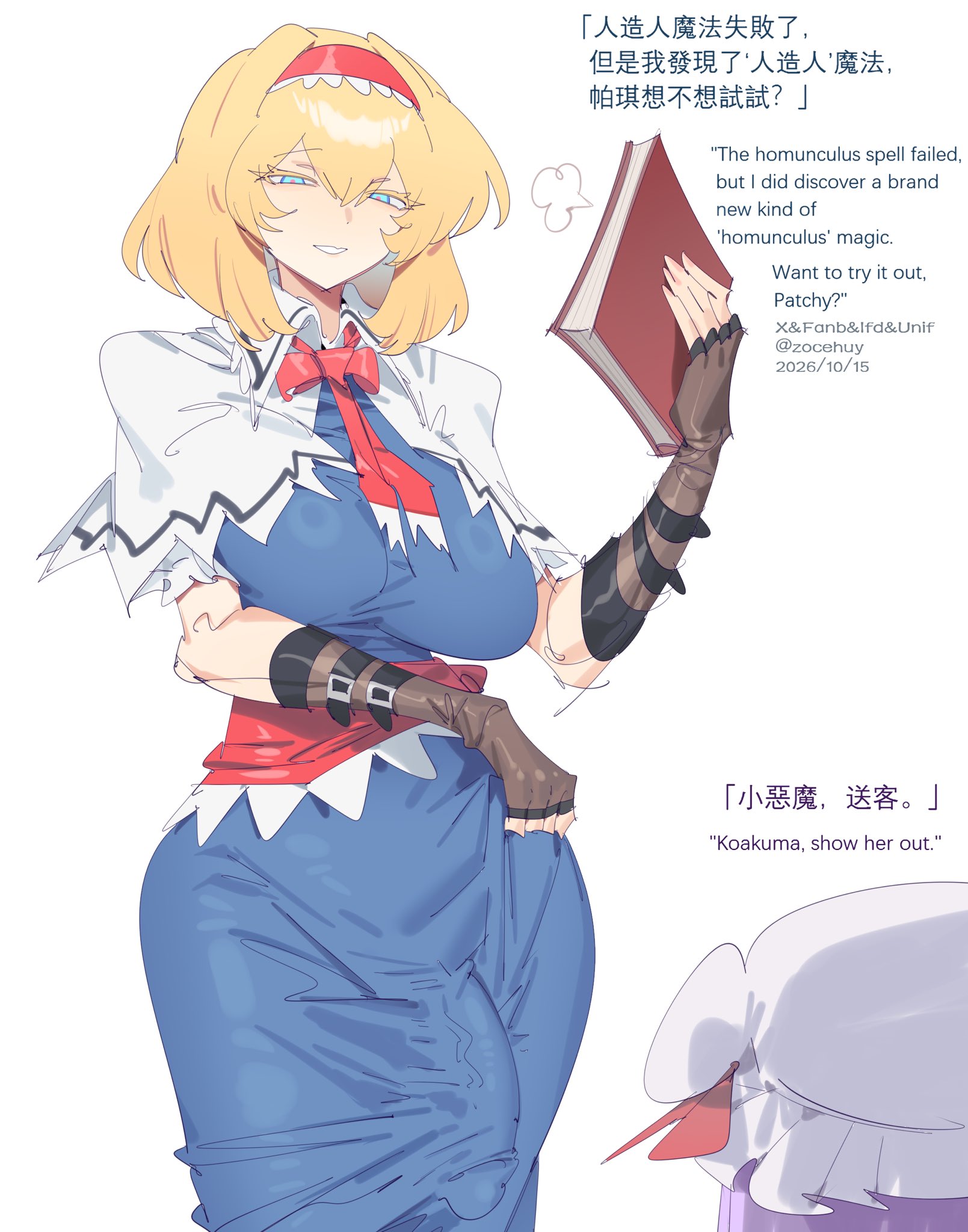 Alice Margatroid Rule 34 Image