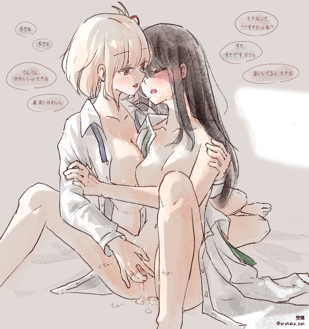 Arataka San Rule 34 Image