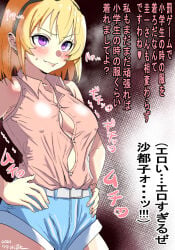 Houjou Satoko (Gou) Rule 34 Image