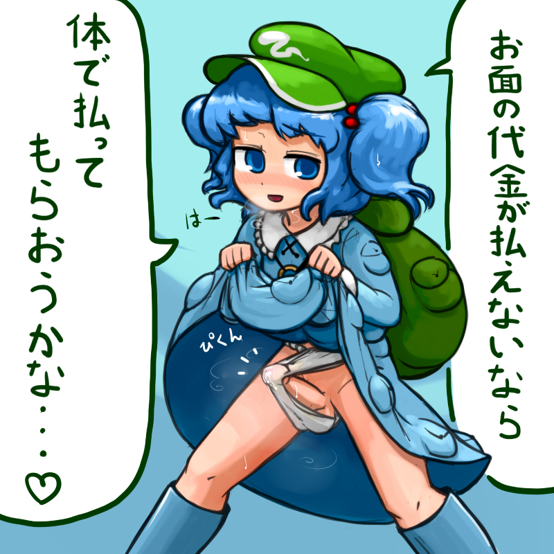 Ninniku (Ninnniku105) Rule 34 Image