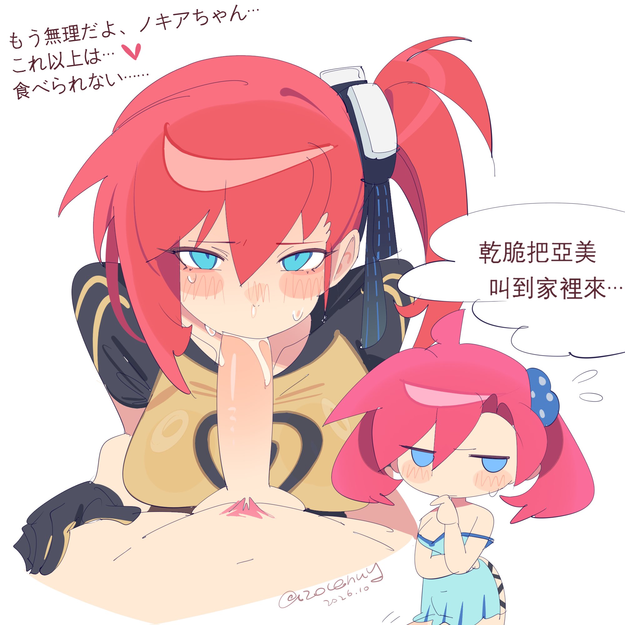Aiba Ami Rule 34 Image