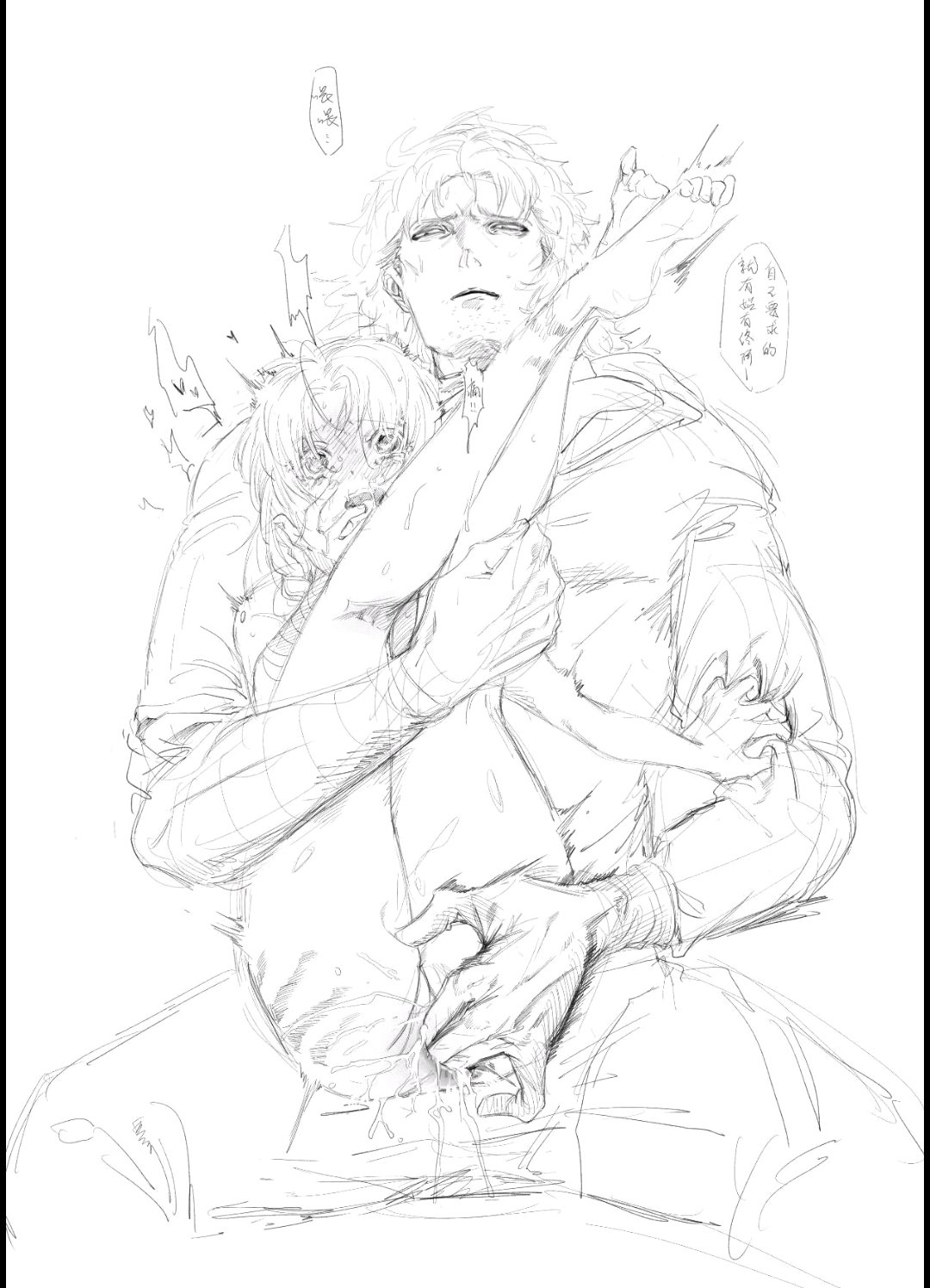 Kamui (Gintama) Rule 34 Image
