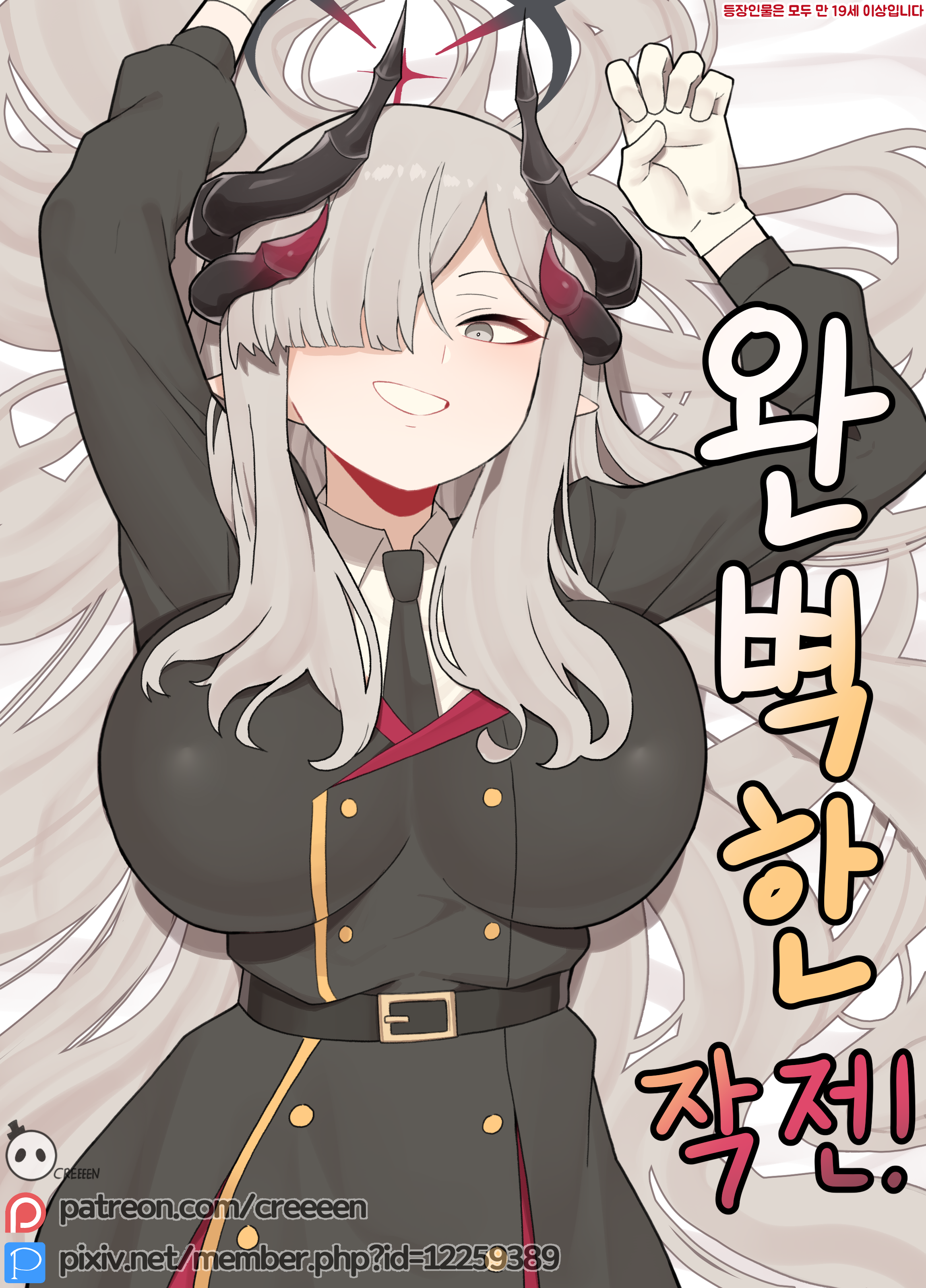 Ibuki (Blue Archive) Rule 34 Image