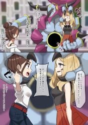 Harmony (Pokemon) Rule 34 Image