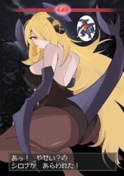 Cynthia (Pokemon) Rule 34 Image