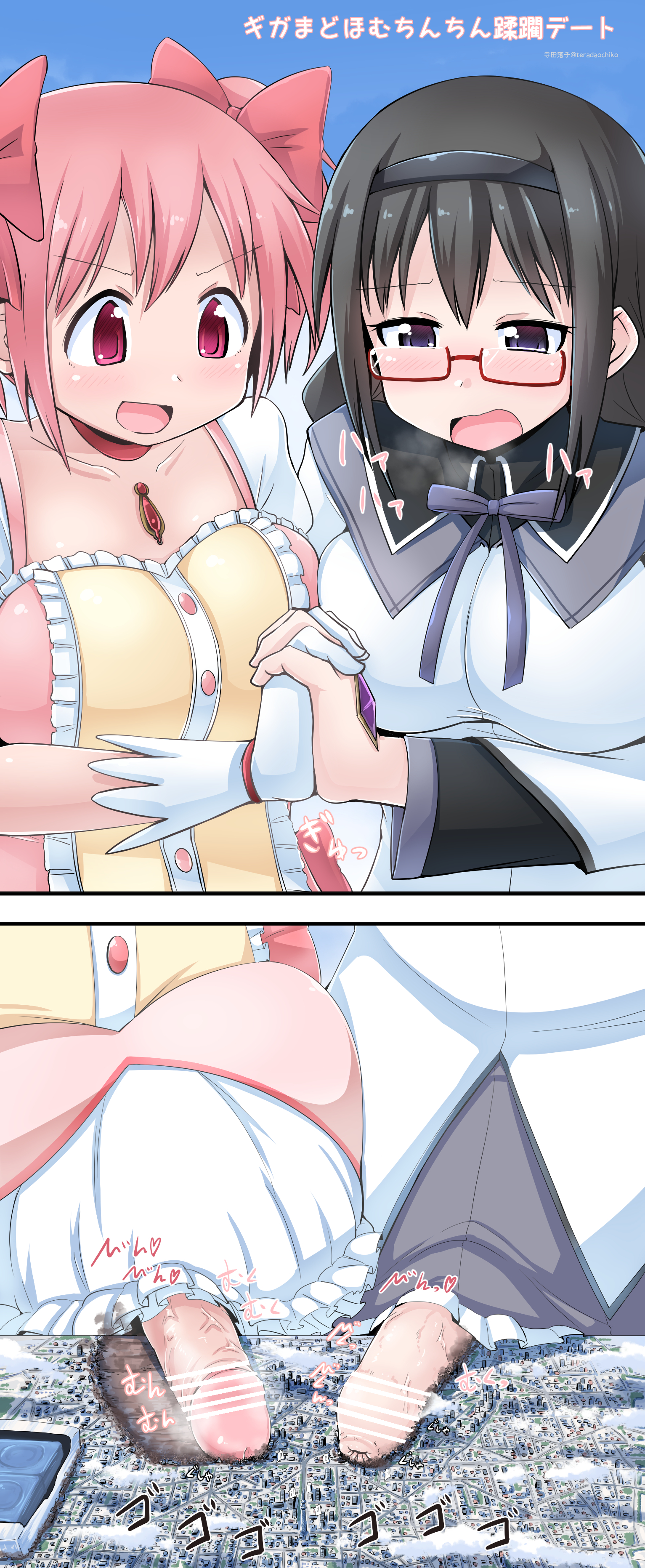 Akemi Homura Rule 34 Image