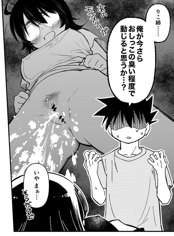 Blush Rule 34 Image