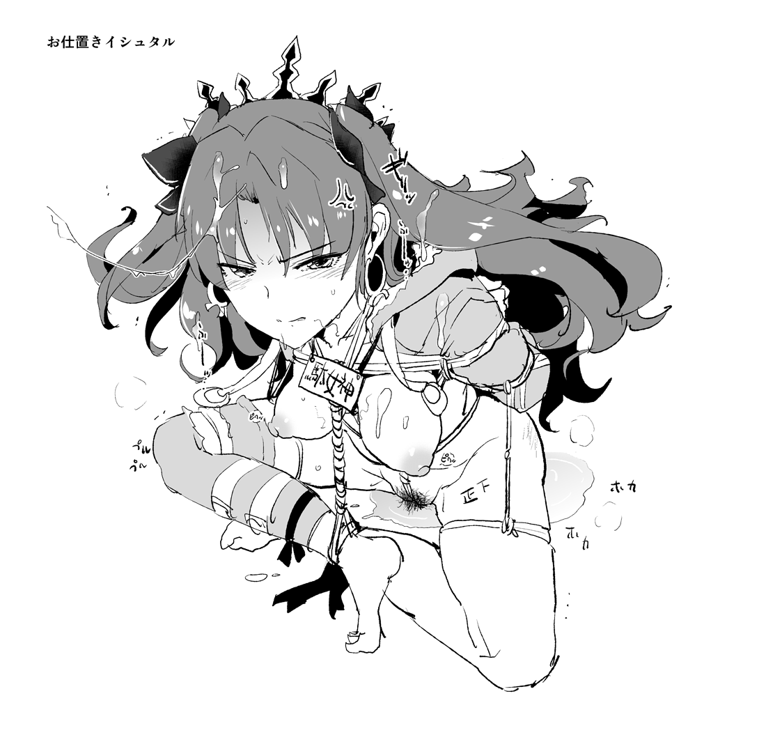 Fate (Series) Rule 34 Image