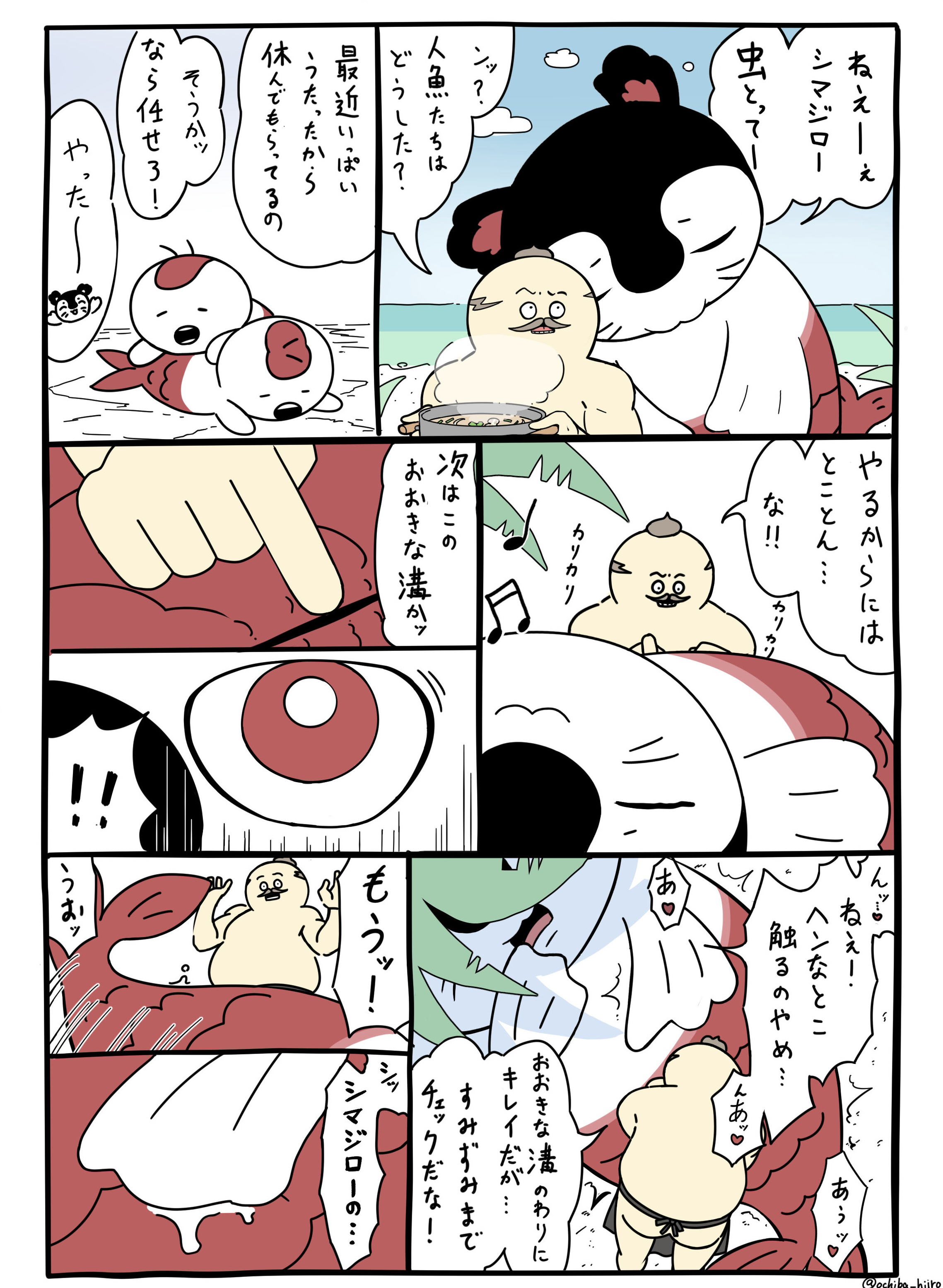 Shimajiro (Chiikawa) Rule 34 Image
