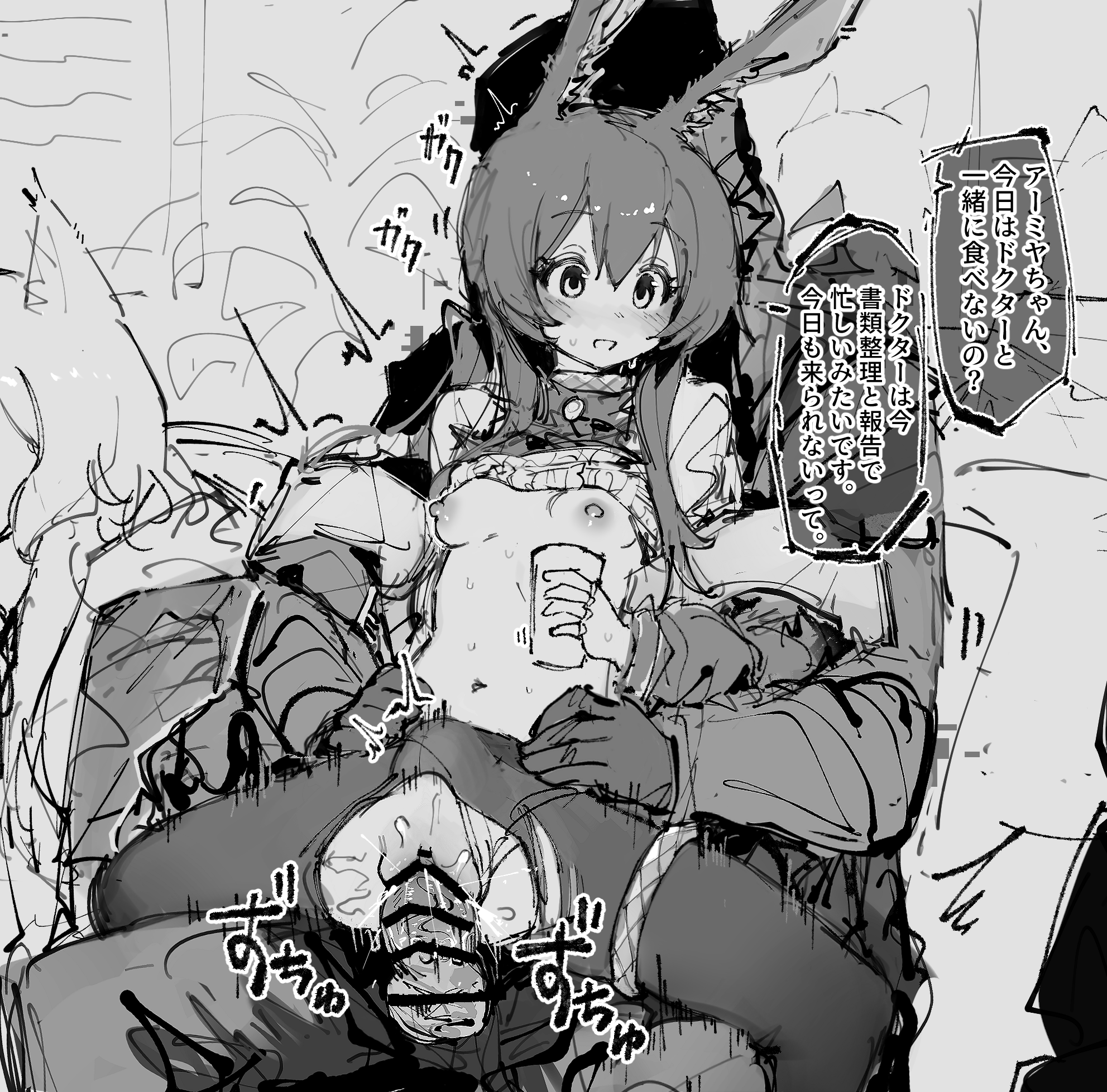 Amiya (Arknights) Rule 34 Image