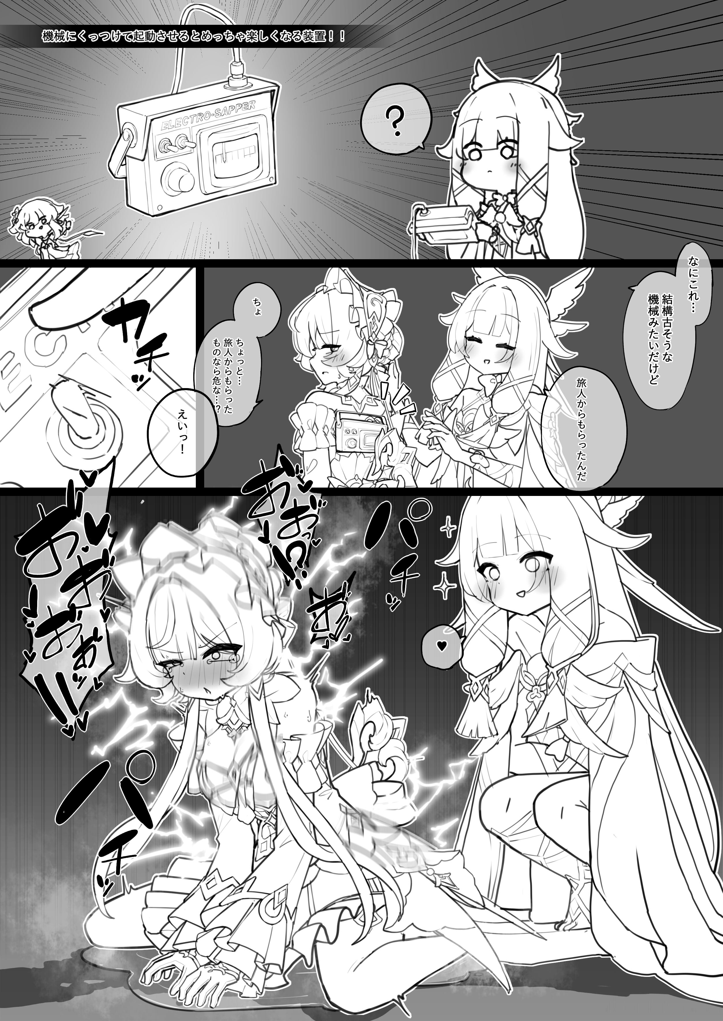 Columbina (Genshin Impact) Rule 34 Image
