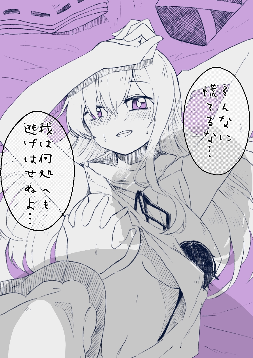Ichirin Kumoi (Touhou) Rule 34 Image