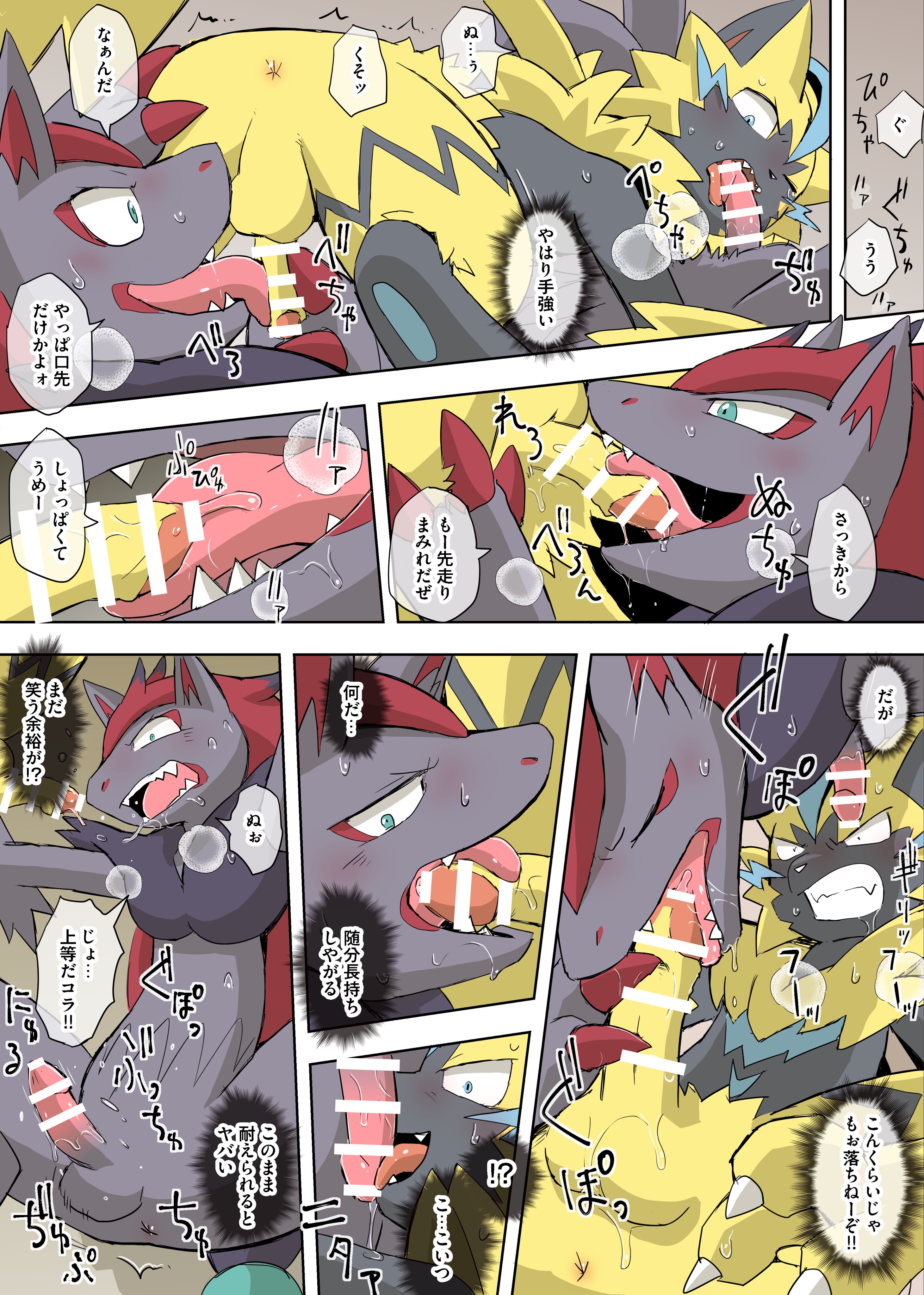 Pokemon (Species) Rule 34 Image