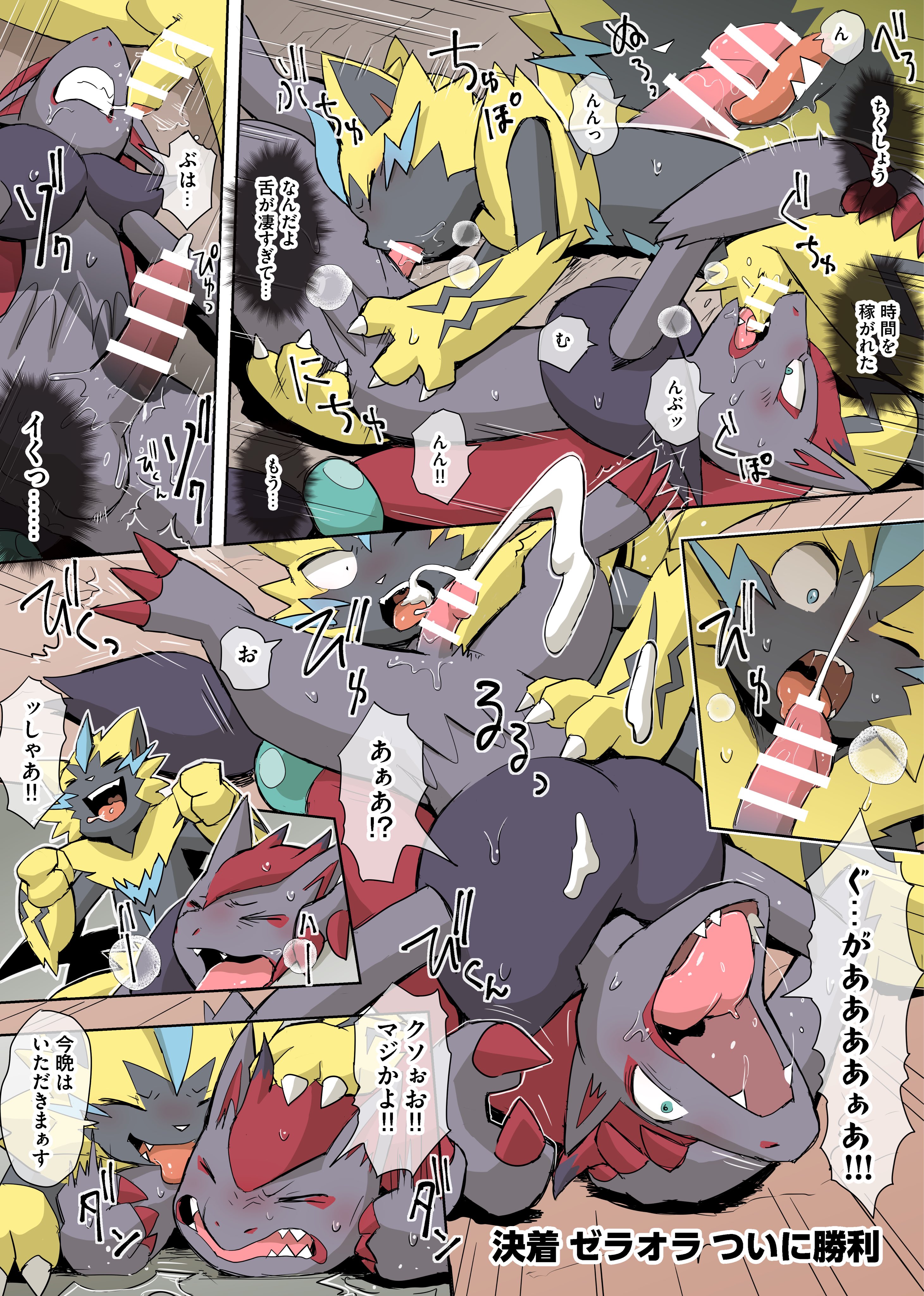 Pokemon (Species) Rule 34 Image